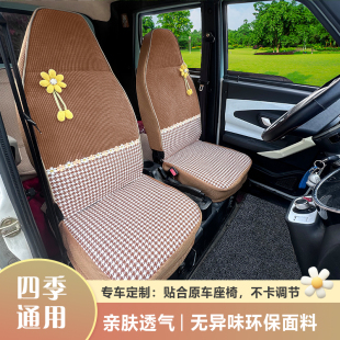 淮海特鲁夫名爵小彭飞马金彭金博白洋淀各种三四轮电动车坐垫座套