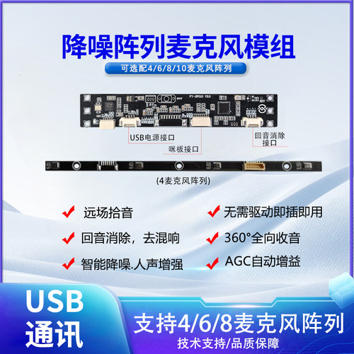 华芸会议专用麦克风降噪回声消除