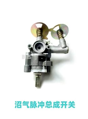 煤气灶配件大全农村沼气脉冲点火开关阀台式打火器猛火炉台式总成