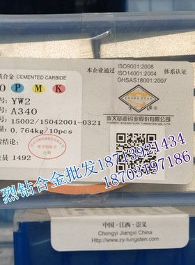 章源牌硬质合金钨钢焊接刀头 A340 A340Z YW2 YZ25 YS8 YT14 YT15