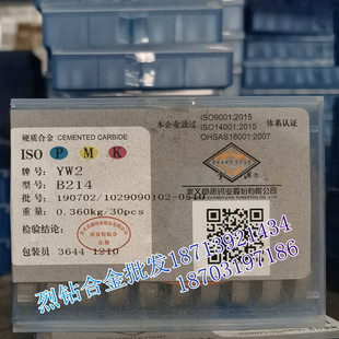 章源牌 硬质合金钨钢凹圆弧车刀头 B214 YZ25 YS8 YM15 YM40 YG6