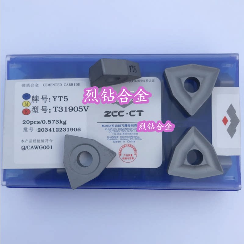株钻牌 硬质合金钨钢刀片t31905v t31910v yt15 yt5 yg8n机夹刀头