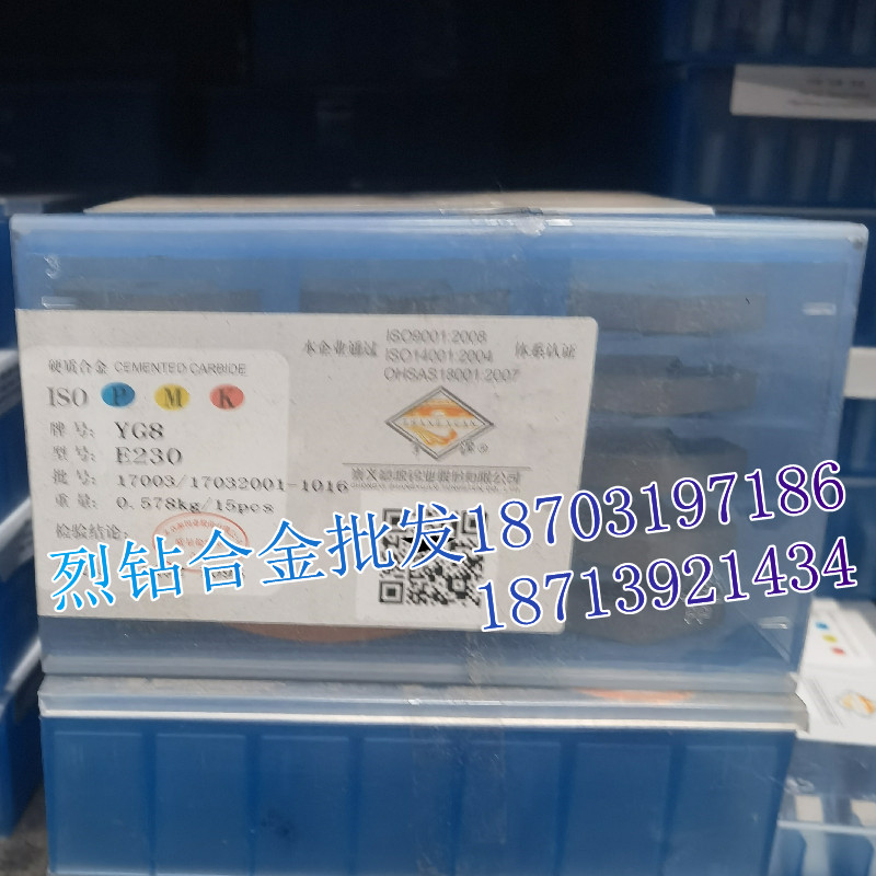 章源牌 硬质合金刀头E233 YT15B YW1 YW2 YZ25钨钢钻头用刀片