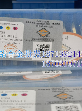 章源牌 硬质合金三角面铣刀片 X3130511 YW1 YW2 YS8 YM15 YT5C