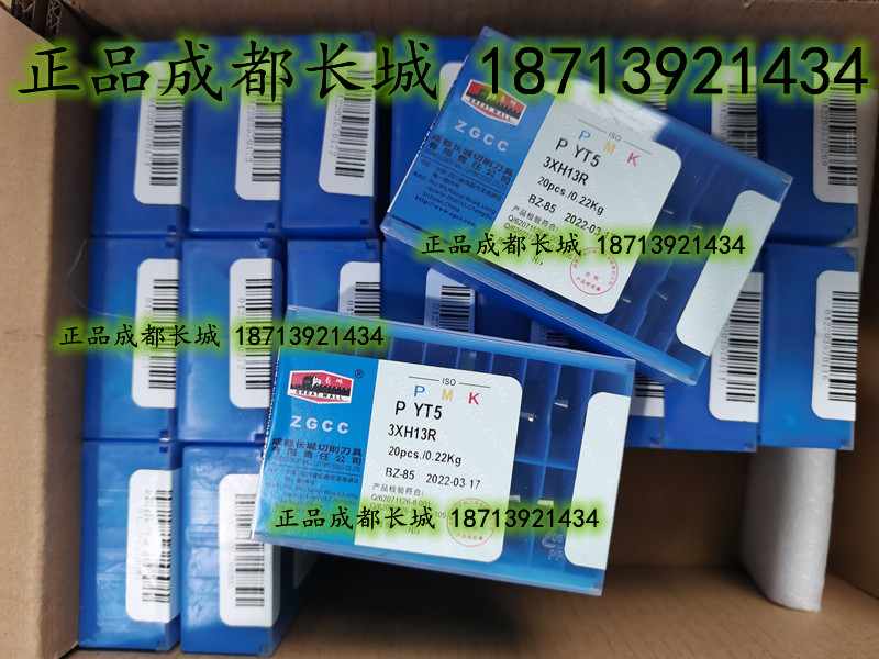 自贡长城硬质合金钨钢三角铣刀片3XH13R YT5 YT14 YT15 YW1 YW2