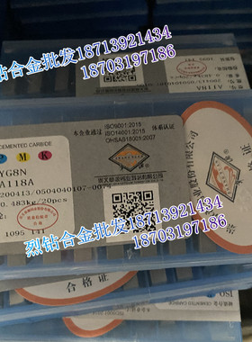 章源牌 硬质合金刀头A118A YG8 YG8N YT5 YT14 YW1钨钢焊接刀片