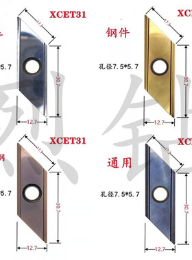 菱形倒角刀专用刀片长刃倒角刀片XCET310404-ER/XCET170404-HER