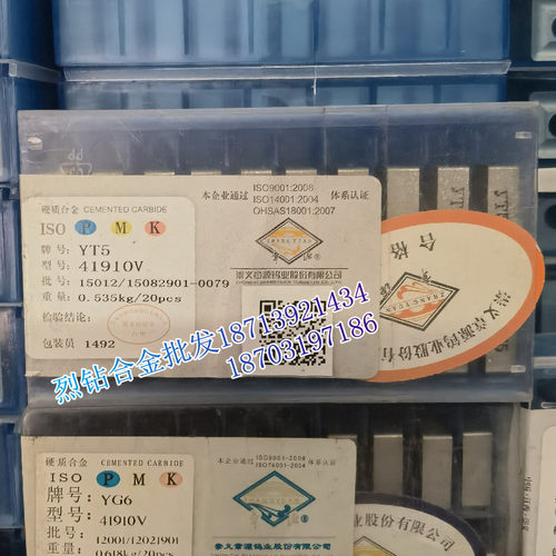 章源片硬质合金钨钢四方机夹刀片 41910V YT15B YW1 YW2 YS8 YM15