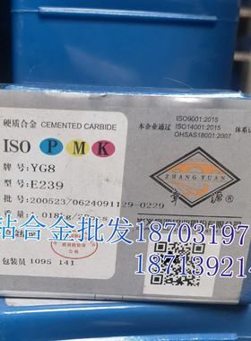 章源牌 硬质合金钨钢焊接刀头 E239 YT15B YW1 YW2 YZ25 YS8刀片