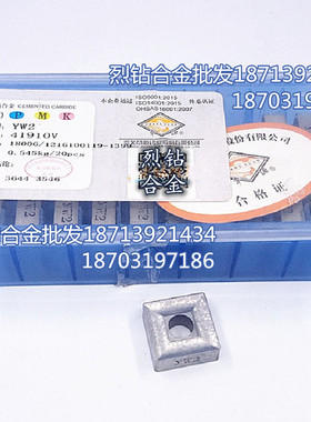 章源硬质合金四方机夹刀片41910V YS8 YT5YT14 YT15 YW1 YW2 YG6X