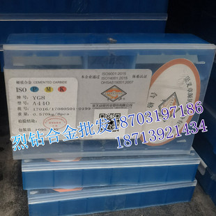 A440Z A440 YG3 YG3X YG6A钨钢刀头 章源牌 YG6 硬质合金焊接刀片