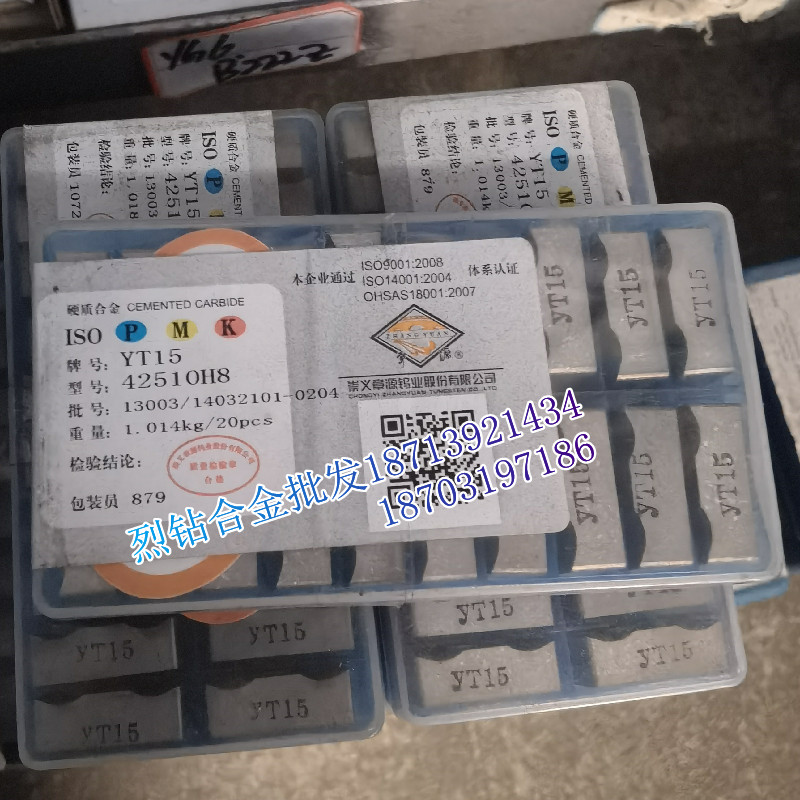 江西章源 硬质合金钨钢四方刀片 42510H8 YG8 YG8N YT5 YT5A YT5C
