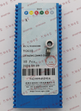 原厂 成都长城硬质合金圆形车刀片 YG610 RCGW060300 RCGW080300