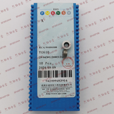成都长城硬质合金圆形车刀