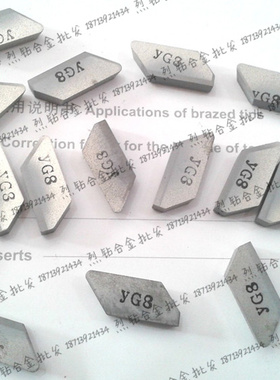 章源牌 合金燕尾铣刀片B112 B112Z YT15A YT15B YW1 YW2 YS8 YM15