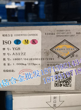 章源牌 硬质合金钨钢焊接外圆车刀片 A312 A312Z YT5C YT14 YT15
