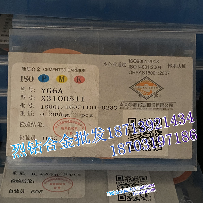 江西章源 硬质合金小三角铣刀片 X3100511 YT14 YT15 YT15A YT15B