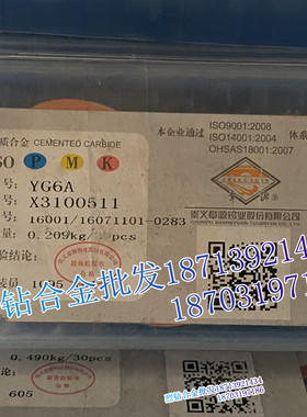 江西章源 硬质合金小三角铣刀片X3100511 YG8 YG8N YT5 YT5A YT5C