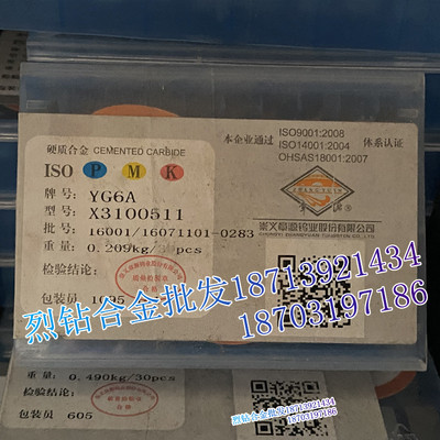 江西章源 硬质合金小三角铣刀片 X3100511 YT14 YT15 YT15A YT15B
