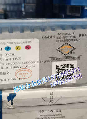 章源牌 硬质合金钨钢焊接刀片A416 A416Z YG6A YG6X YG8 YG8N YT5