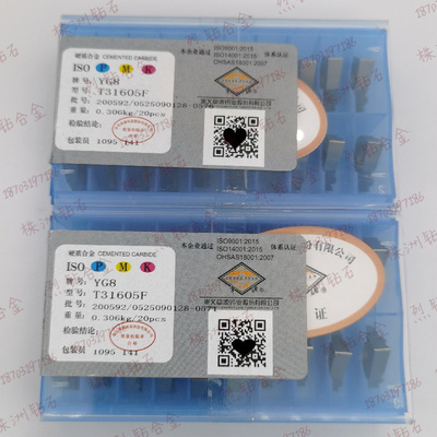 章源硬质合金钨钢机夹刀头 T31605F T31605FZ YG6 YG8 YG8N YT5