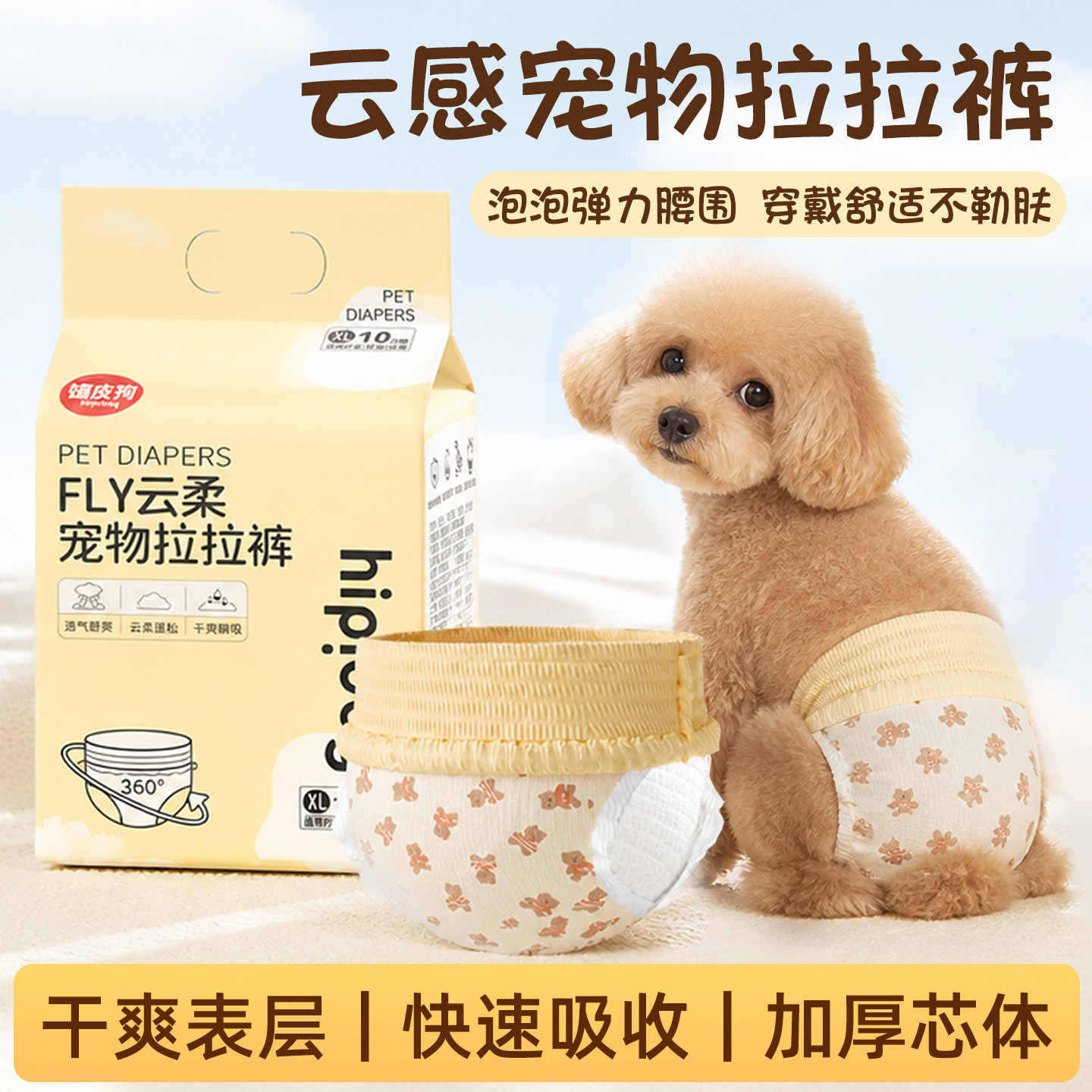 狗狗拉拉尿不湿母狗生理裤月经纸尿裤一次性通用月经宠物姨妈巾