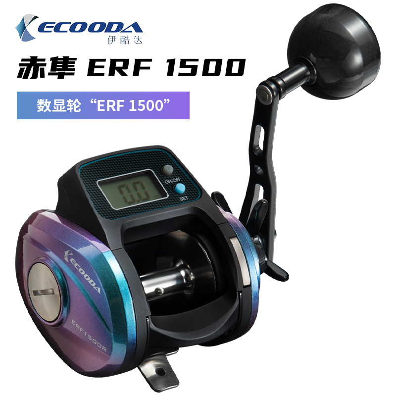 伊酷達/ECOODA數(shù)顯輪赤隼ERF1500數(shù)顯鼓輪海釣輪船釣輪計數(shù)魚線輪