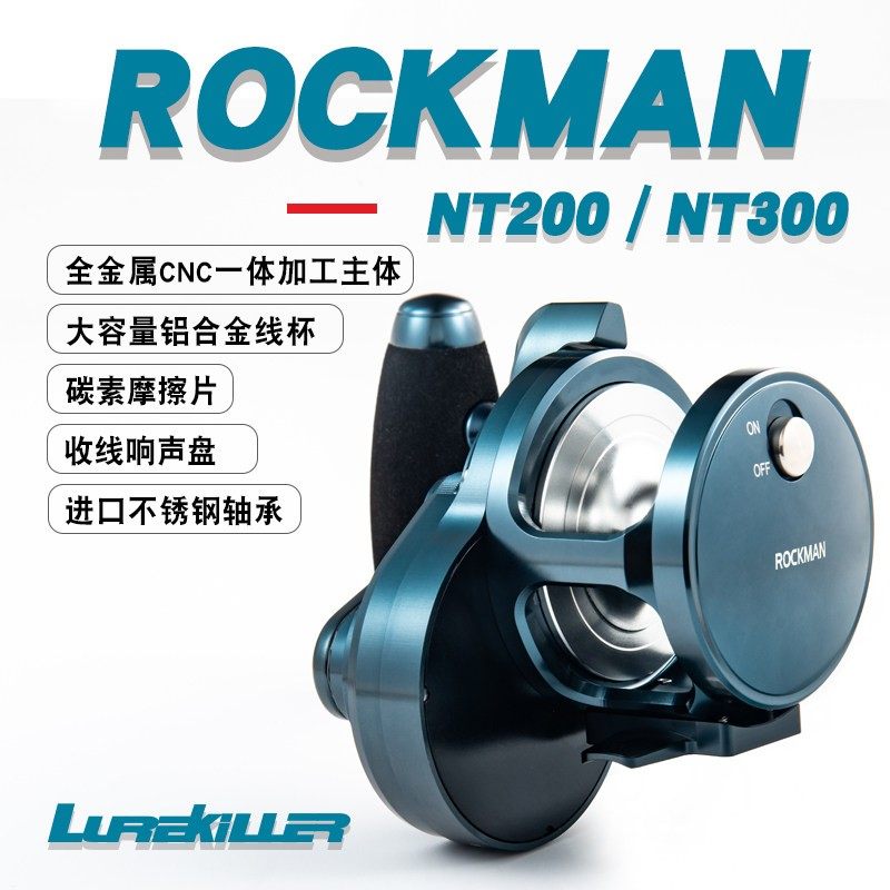 Lurekiller金属海钓慢摇铁板轮NT200/300HG高速比25公斤刹车8+1BB,户外/登山/野营/旅行用品,鱼线轮,淘宝优惠券,粉丝福利购,淘宝优惠卷