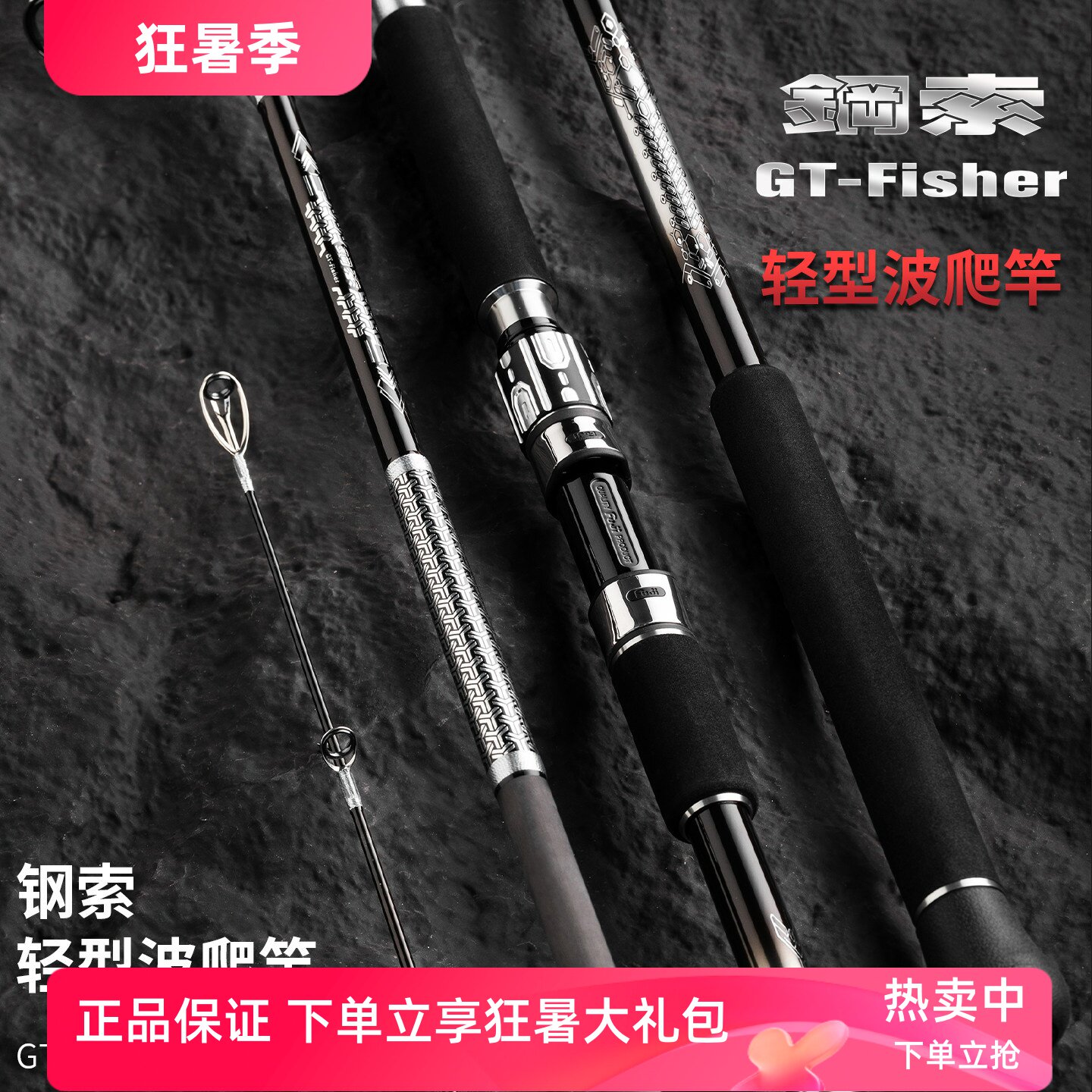 伊酷达钢索轻型波爬竿