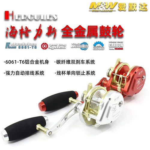 爱默达MW海钓海格力斯鼓轮铁板钓船钓枪柄杆轮全金属海钓轮
