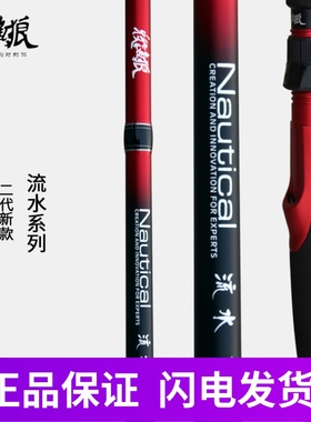 牧渔狼流水2.3米50号60号黄鱼竿近海船竿海钓太刀天亚竿带鱼竿