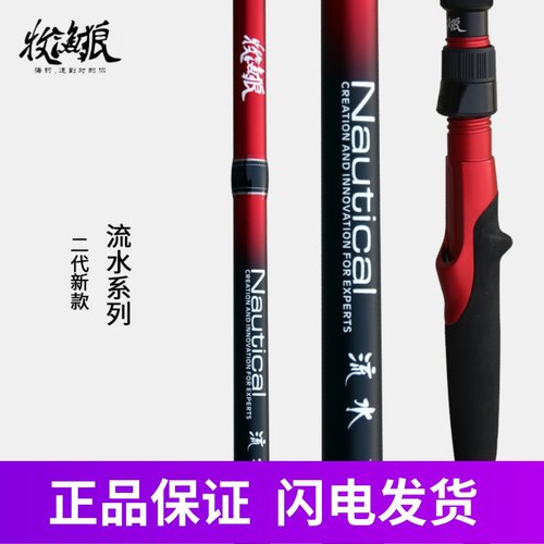 牧渔狼流水2.3米50号60号黄鱼竿近海船竿海钓太刀天亚竿带鱼竿