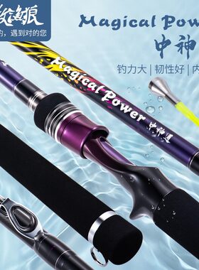 牧渔狼中神通新款中通船钓竿深海电绞船竿海钓竿船钓杆鳕鱼竿船杆