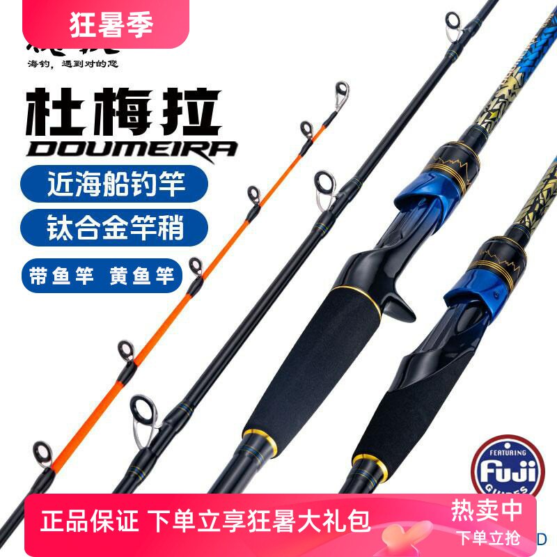 牧渔狼杜梅拉钛合金实心竿