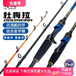 牧渔狼杜梅拉钛合金实心竿