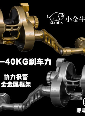 小金牛慢摇铁板轮全金属海钓轮