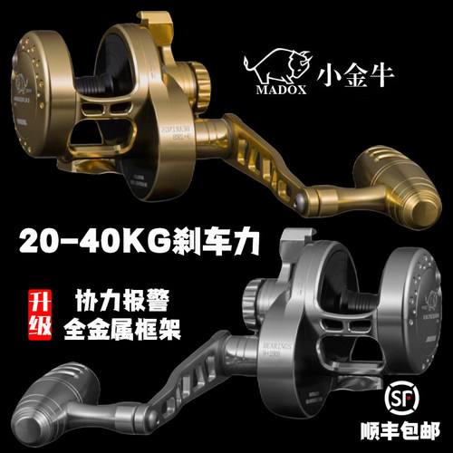 小金牛慢摇铁板轮全金属海钓轮