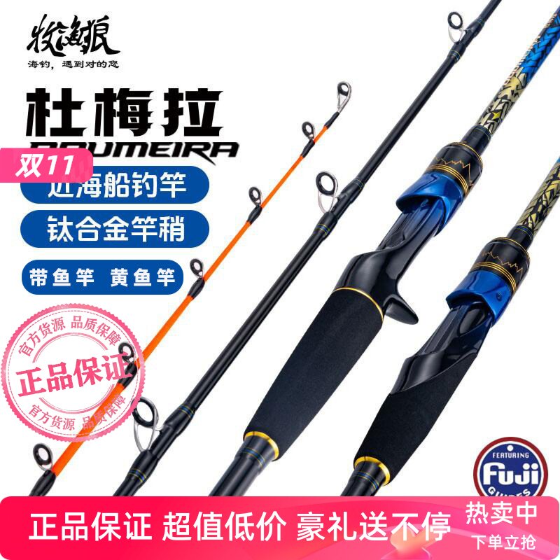 牧渔狼杜梅拉钛合金实心竿