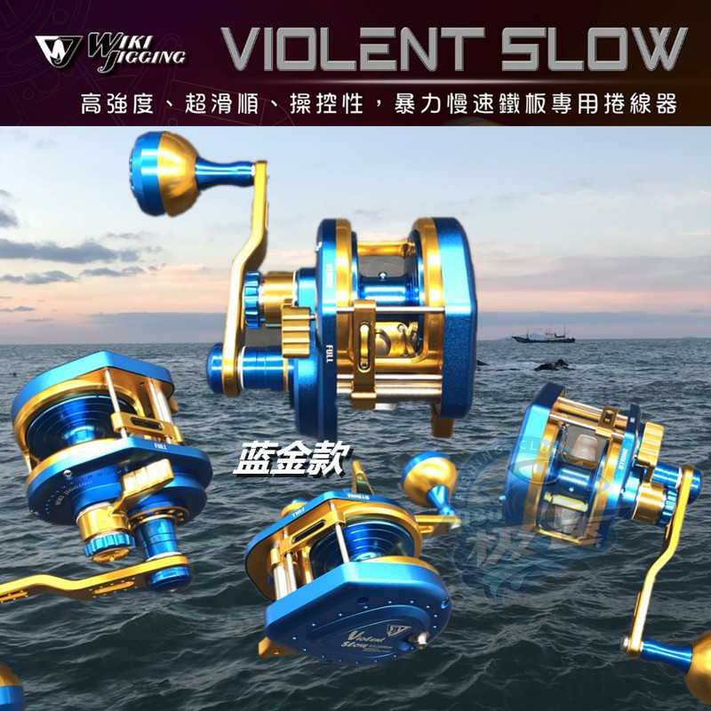 SLOW慢摇海钓轮WIKI3000XH高速版鼓轮JIGGINGMASTER铁板轮船钓轮
