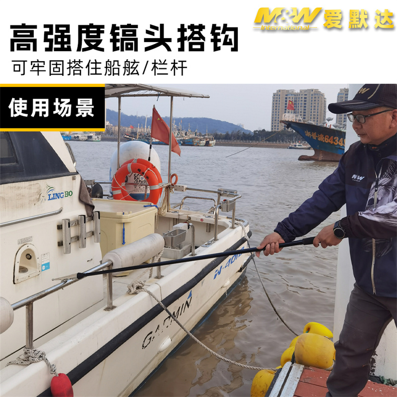 MW海钓钓鱼艇船镐竿游艇船镐不锈钢镐头船钩搭钩船用碳纤维竿体