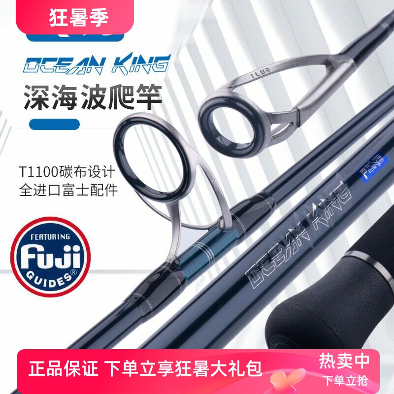 牧渔狼深海船钓波爬竿波扒竿远投海钓船抛鱼竿黄尖金枪鱼GT大物竿