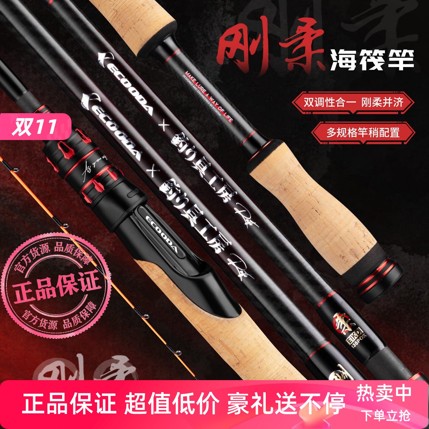 伊酷达刚柔海筏竿三节便携海杆近海小船竿海钓专用鱼竿海钓筏钓竿