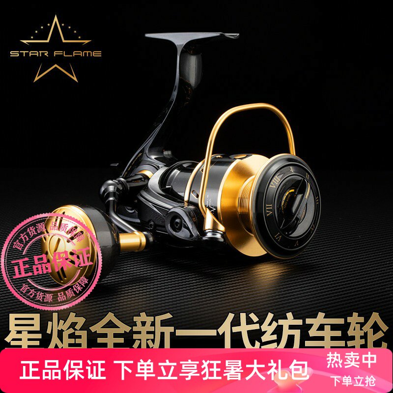 伊酷达星焰纺车轮海钓鱼线轮大容量全金属船钓轮投慢摇渔轮铁板轮