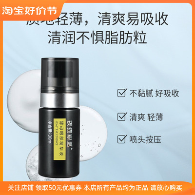 夜猫眼盒酵母眼部精华液淡化黑眼圈眼袋舒缓改善眼周紧致淡纹修护