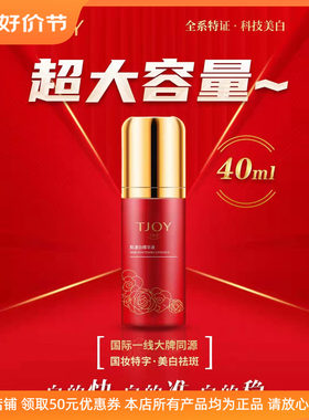 丁家宜肌漾白精华液补水修护提亮肤色保湿美白祛斑紧致清爽不油腻