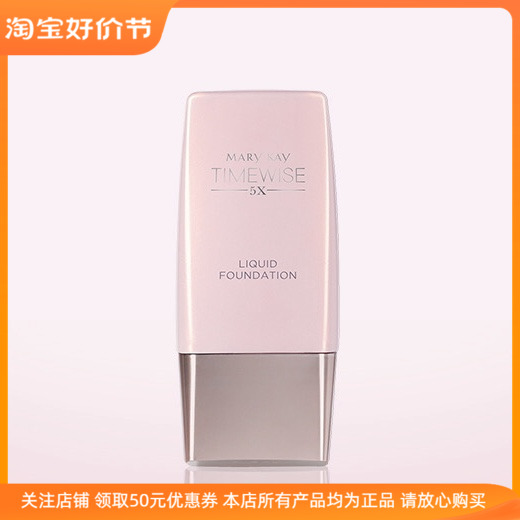玫琳凯5X幻时轻盈润采粉底乳补水滋润肤质粉底液保湿Marykay提亮