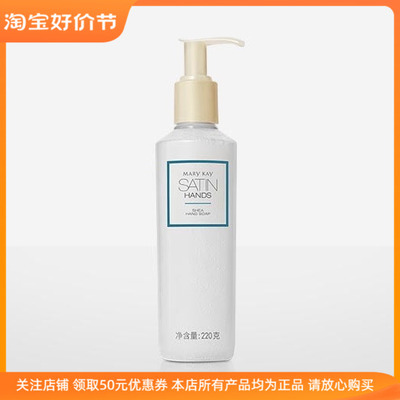玫琳凯莎婷乳木果洗手液杀菌消毒家用仰菌除菌清香型持久长效留香
