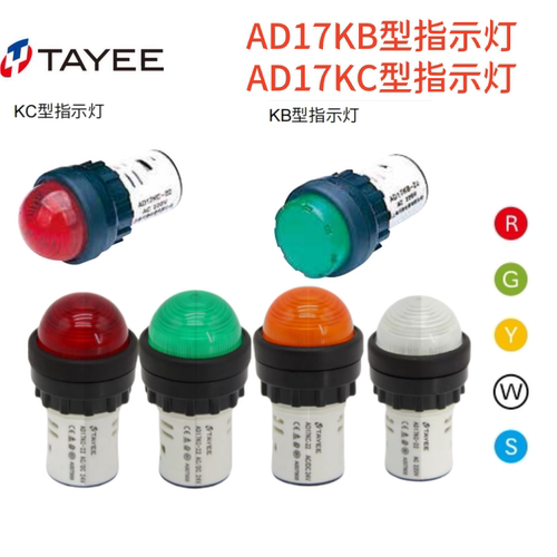 上海天逸AD17KCAD17KB信号灯