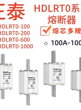 正泰HDLRT0 100A 200A 400A 600A 800A 1000A 380V熔断器熔芯座子
