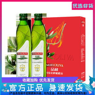 品利特级初榨橄榄油500ml×2礼盒西班牙进口